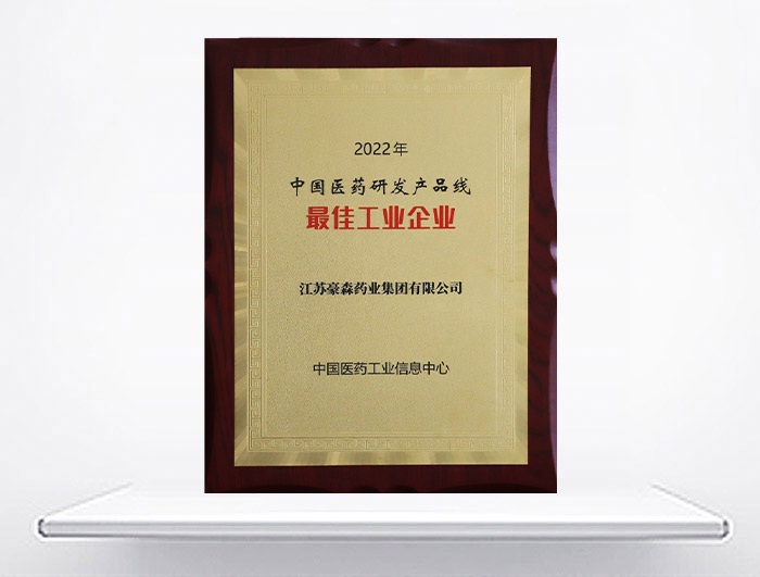 Top 3 in “Best Industrial Enterprise for Pharmaceutical R&D Product Line in China”